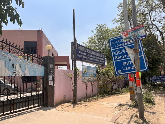 Bharat Mata Saraswati Bal Mandir Gallery