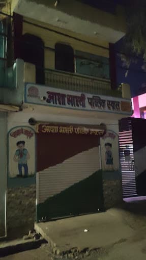 Asha Bharti Public School Gallery