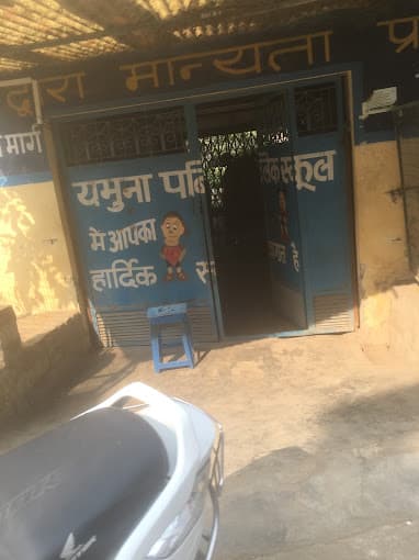 Yamuna Public School Gallery