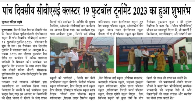 PurnGyananjali International School Gallery