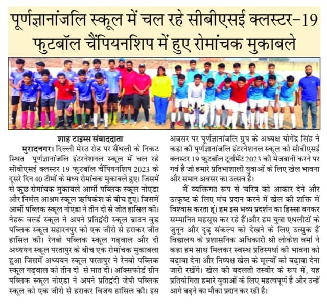 PurnGyananjali International School Gallery