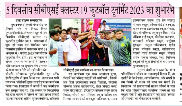 PurnGyananjali International School Gallery