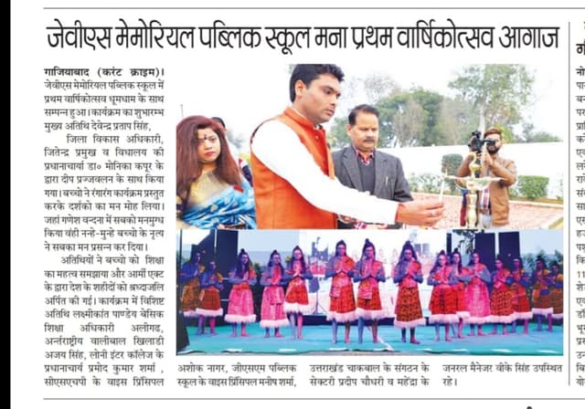 JVS Memorial Public School Gallery