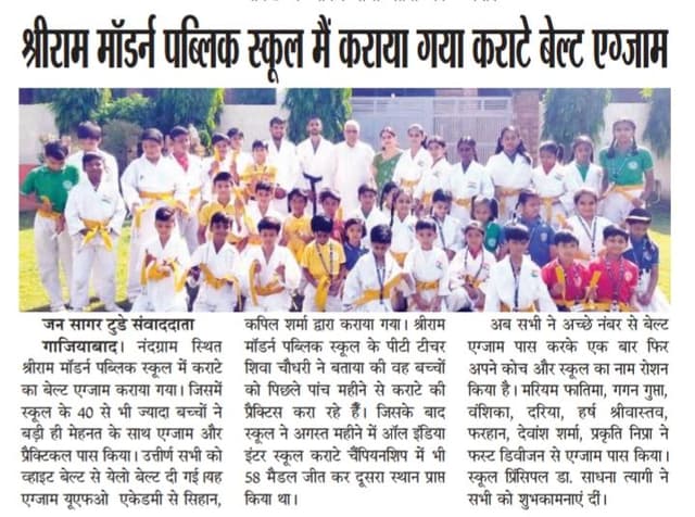 Shri Ram Modern Public School Gallery