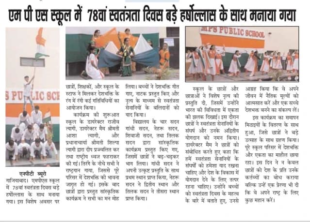 Arwachin Bharti Bhawan Senior Secondary School Gallery