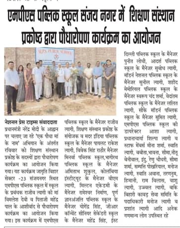 Arwachin Bharti Bhawan Senior Secondary School Gallery