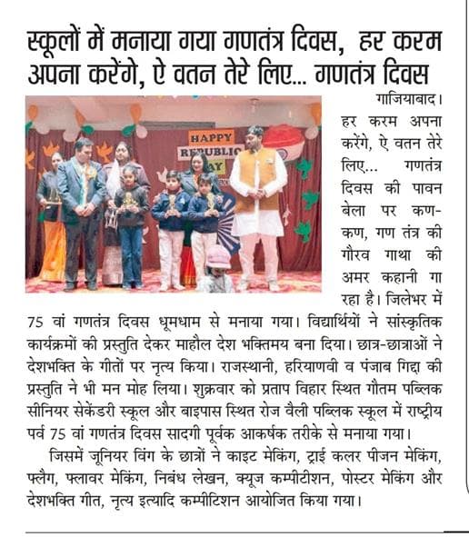 Gautam Public Senior Secondary School Gallery