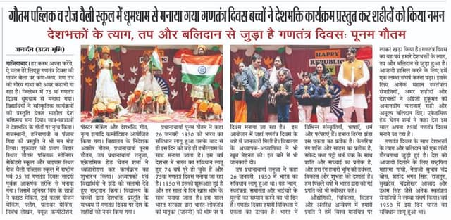 Gautam Public Senior Secondary School Gallery