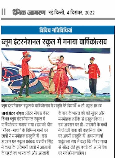 Bloom International School Gallery