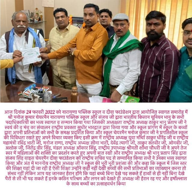 Narayana Public School Gallery