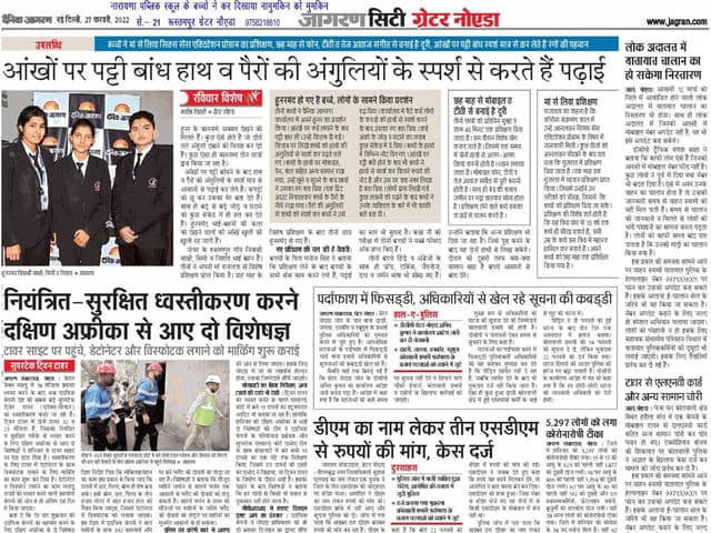 Narayana Public School Gallery