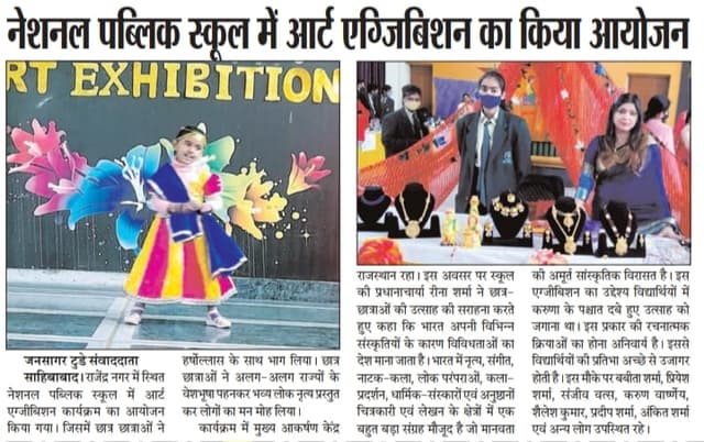 National Public School Gallery