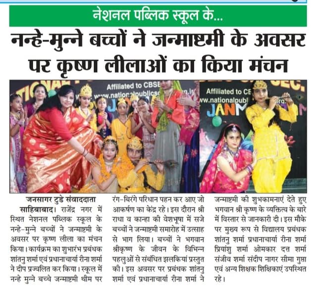 National Public School Gallery