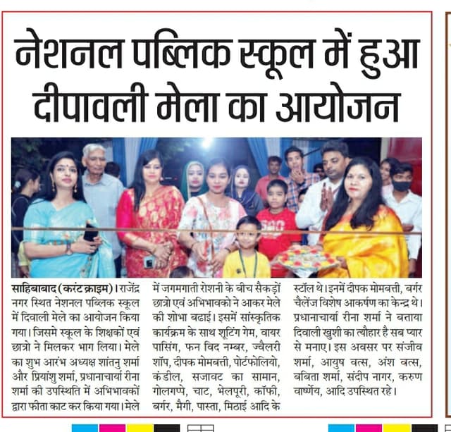 National Public School Gallery