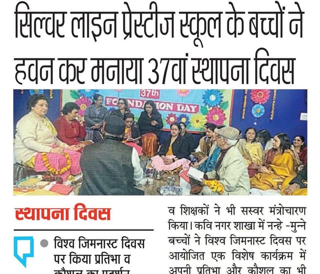 Silverline Prestige School Gallery