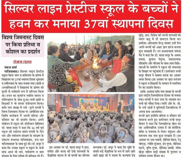 Silverline Prestige School Gallery