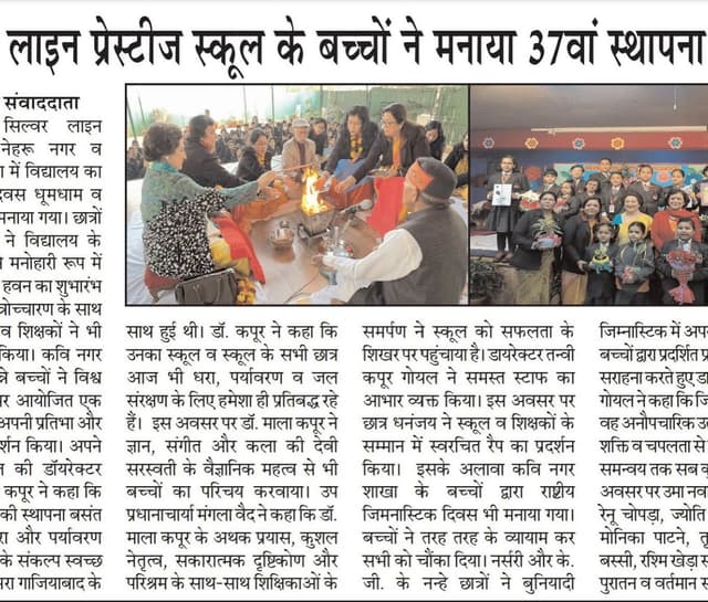 Silverline Prestige School Gallery