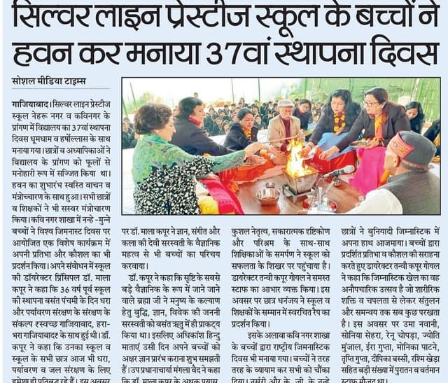 Silverline Prestige School Gallery