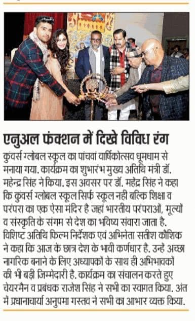 Kunwars Global School Gallery