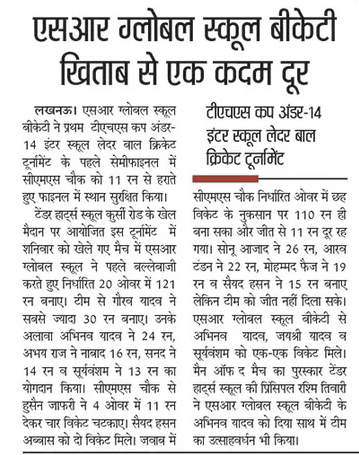 SR Global School Gallery