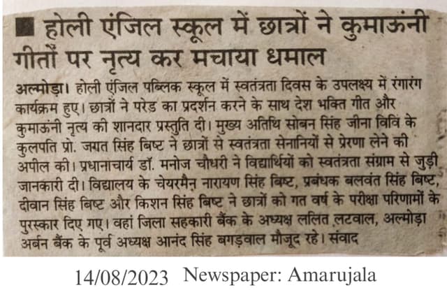 Holy Angel Public School Gallery