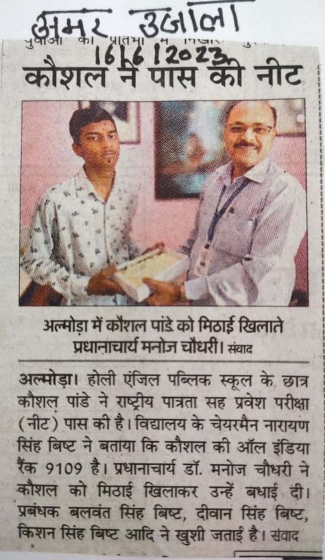 Holy Angel Public School Gallery