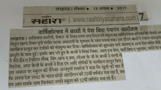 Rhyme & Rhythm International School Gallery