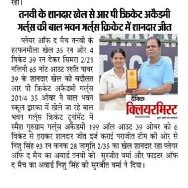 GoodWill Public School Gallery