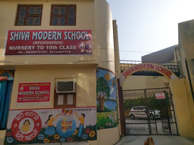 Shiva Modern School Gallery 0
