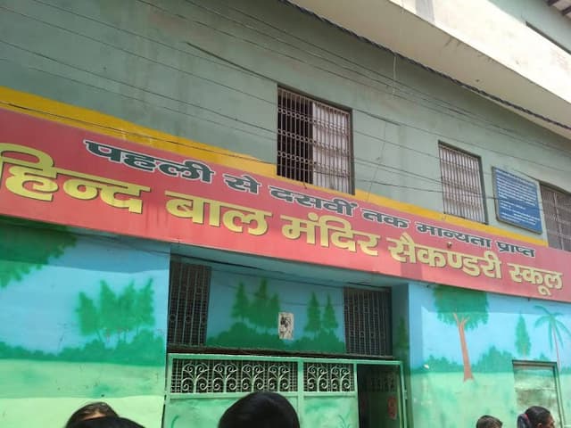 Hind Bal Mandir Secondary School Gallery 0