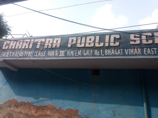 Charitra Public School Gallery 0