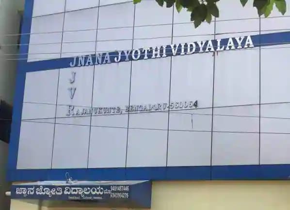 Jnana Jyothi Vidyalaya Gallery 0