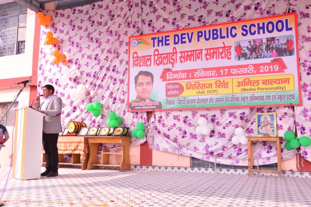 The Dev Public School Gallery 1