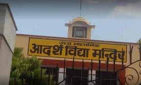 Adarsh Vidya Mandir Gallery 2