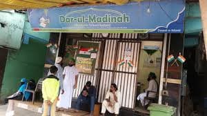 Dar-ul-Madinah Islamic English School Gallery 2
