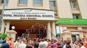 Gopal Sharma Memorial School Gallery 1