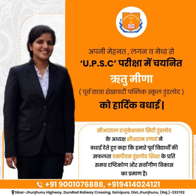 Shekhawati Public School Gallery 1