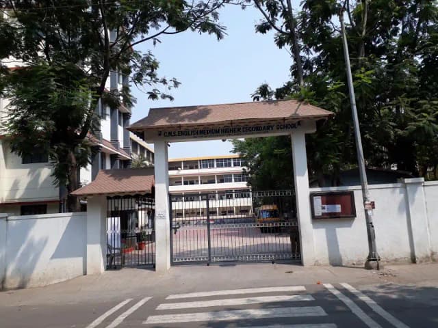 CMS English Medium Higher Secondary School Gallery