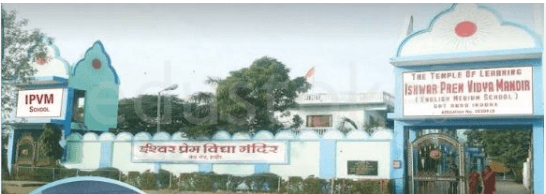 Ishwar Prem Vidya Mandir Gallery