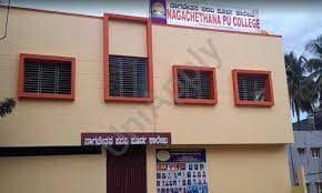 Nagachethana PU College Gallery