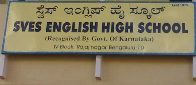 Sves English High School Gallery