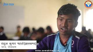 Sewa Bharti Sewa Dham Vidya Mandir School Videos