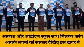 ODM International School Videos