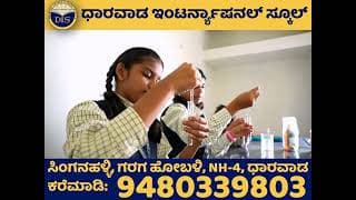 Dharwad International School Videos