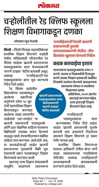 Review media