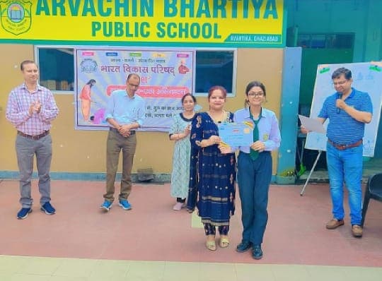 Arvachin Bhartiya Public School Gallery 16