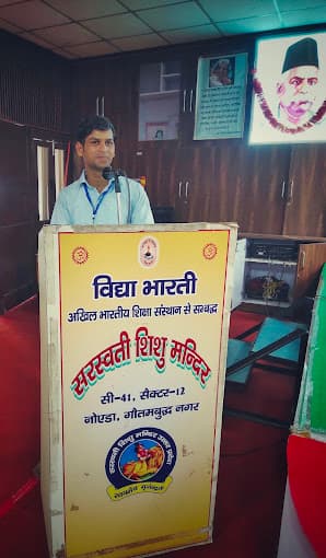 Saraswati Shishu Mandir Gallery 1